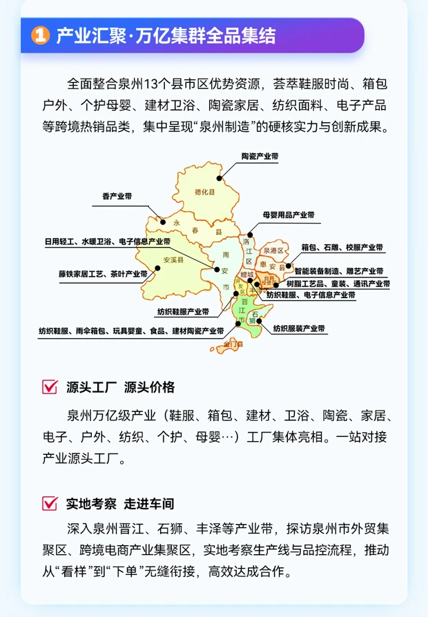 跨境圈疯传的“泉州跨商大会”，是什么来头