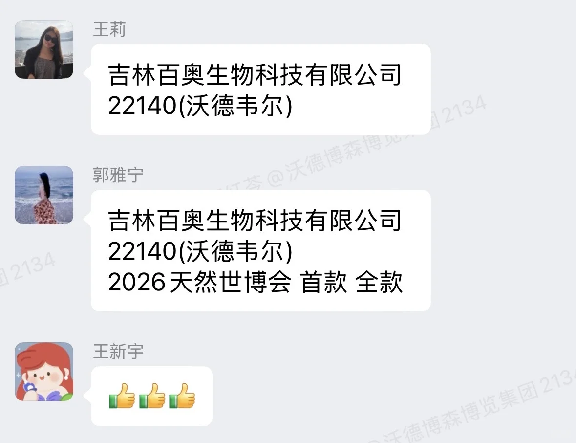 火热报名中「天然世博会」国内最专业植提展