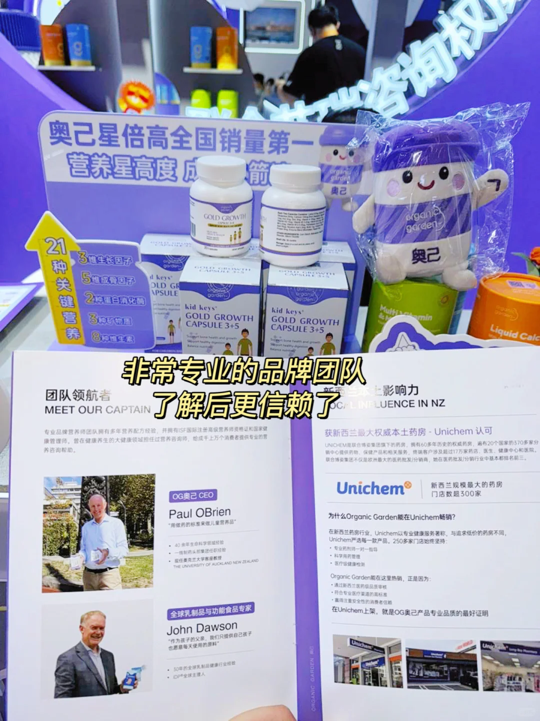 上海进博会逛展惊喜，常买的赖氨酸升级了！