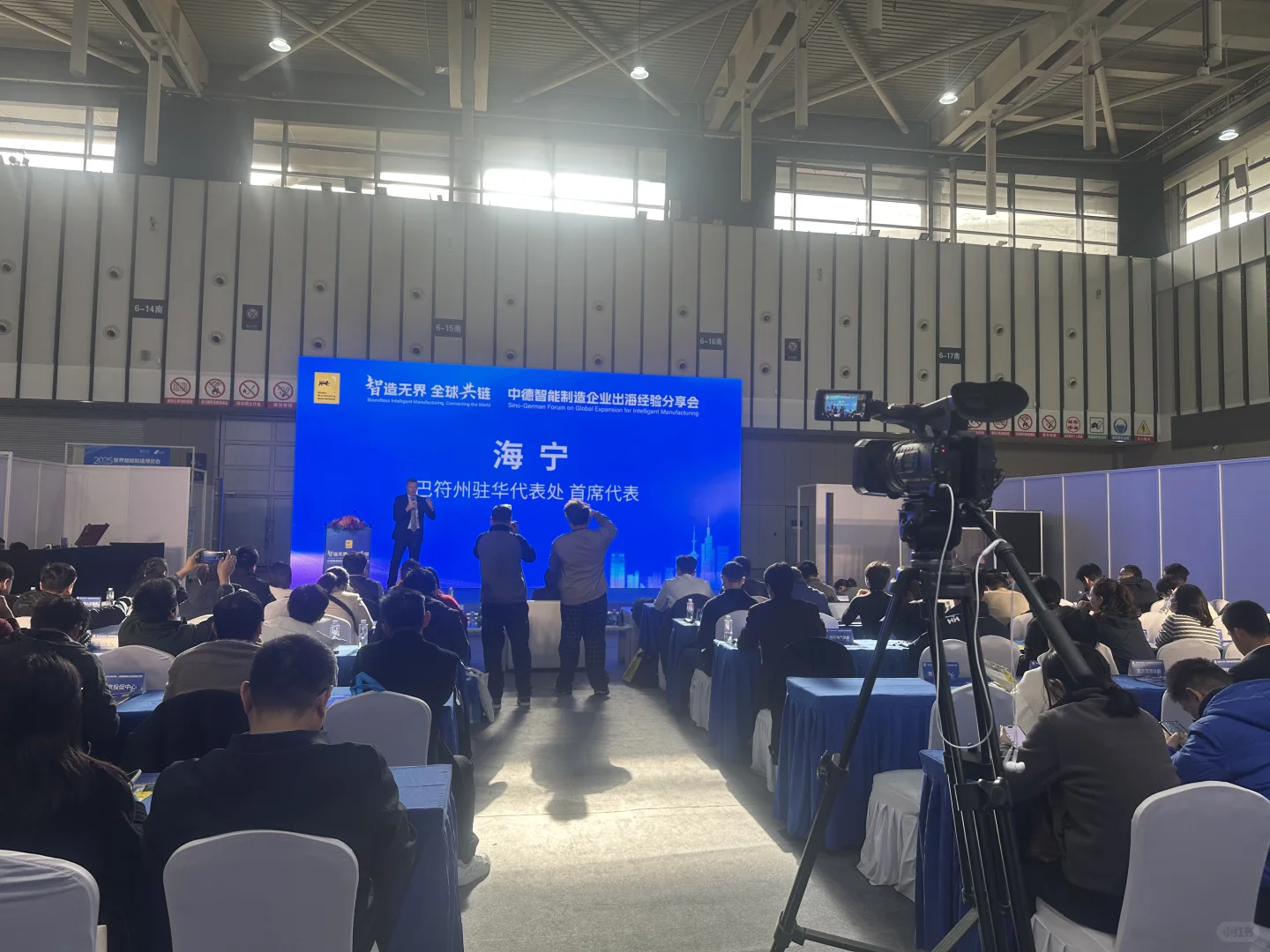 2025年世界智能制造博览会?