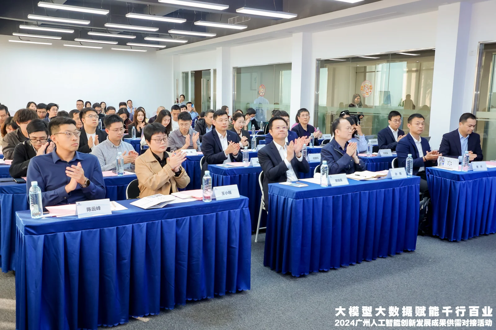 人工智能创新发展成果供需对接活动完美落幕