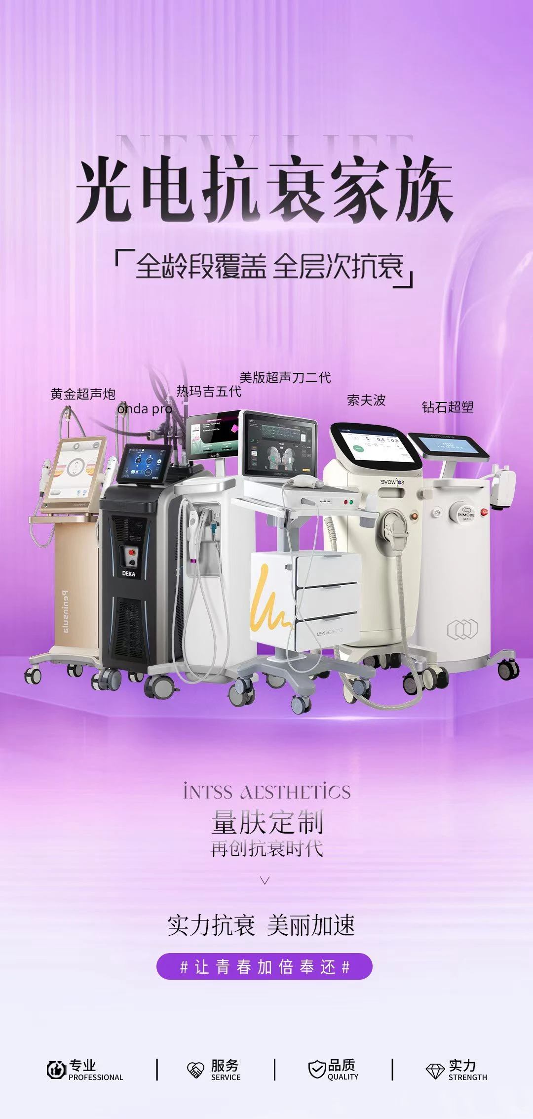 做美业开店进口正品设备太贵，怎么办？