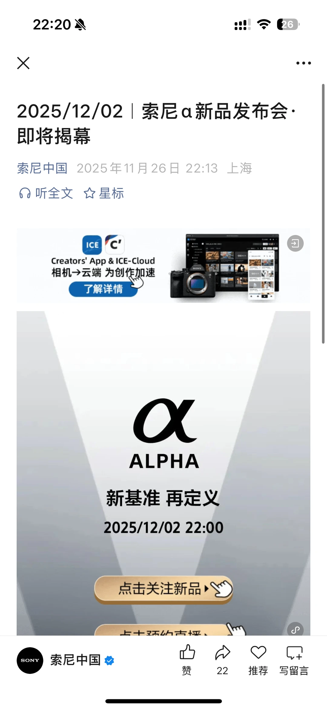 索尼a7m5终于来了！