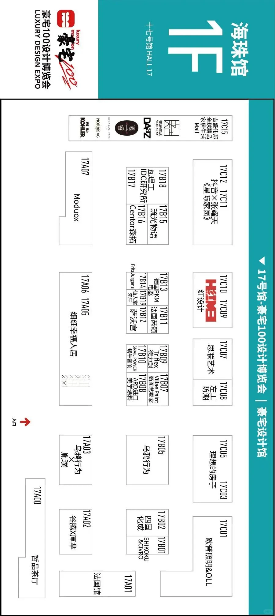 广州设计周2025展馆出行指南交通➕地图册