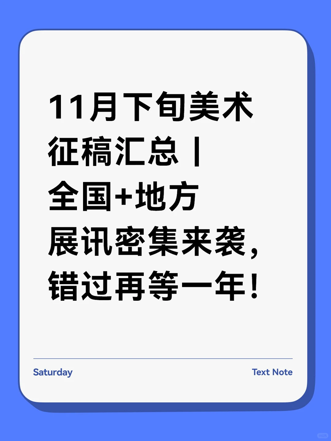 宁夏海南江苏上海江西内蒙河北云南美协征稿