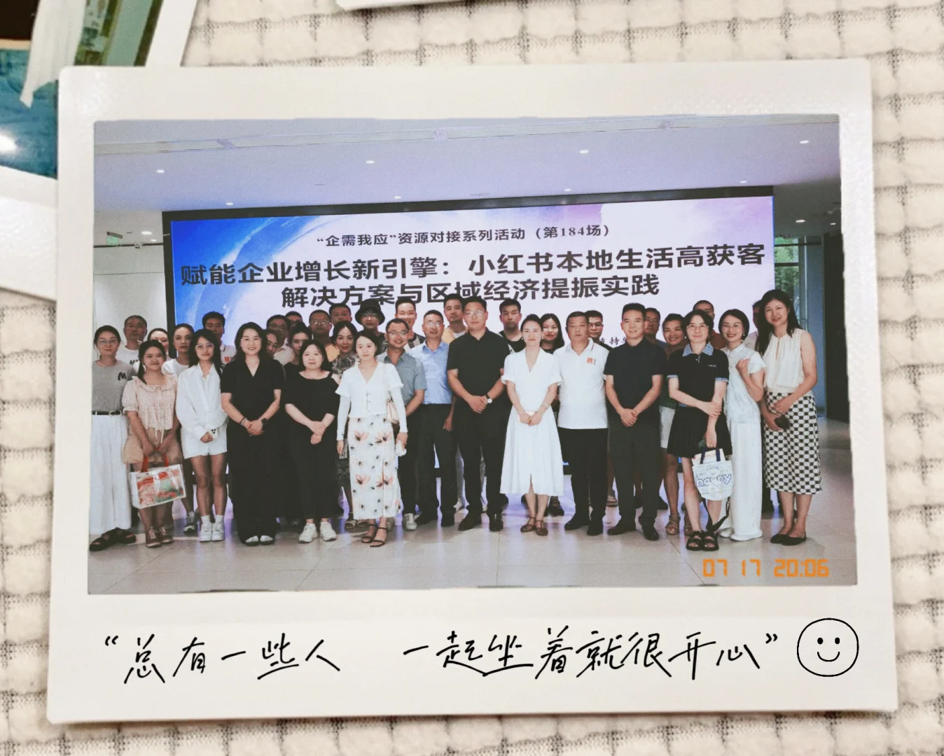 企需我应资源对接系列活动