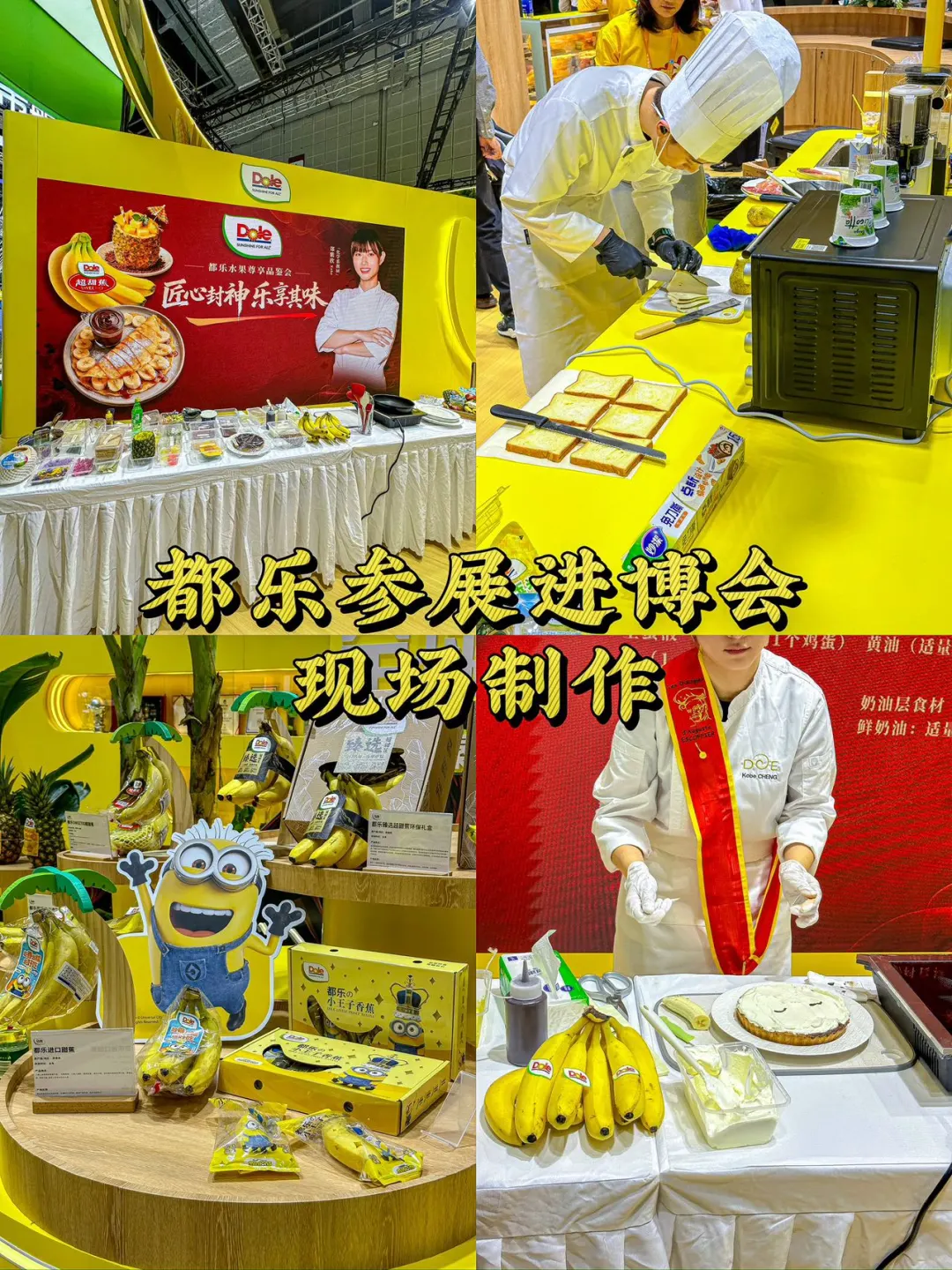 进博会逛吃攻略‼️都乐水果?这波羊毛必须薅