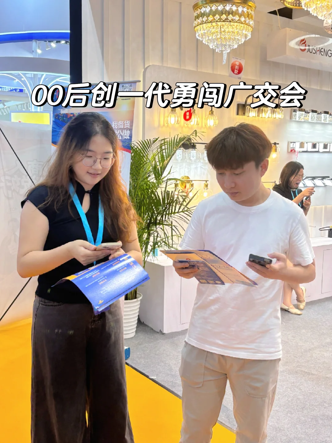 广交会真的太好玩了???