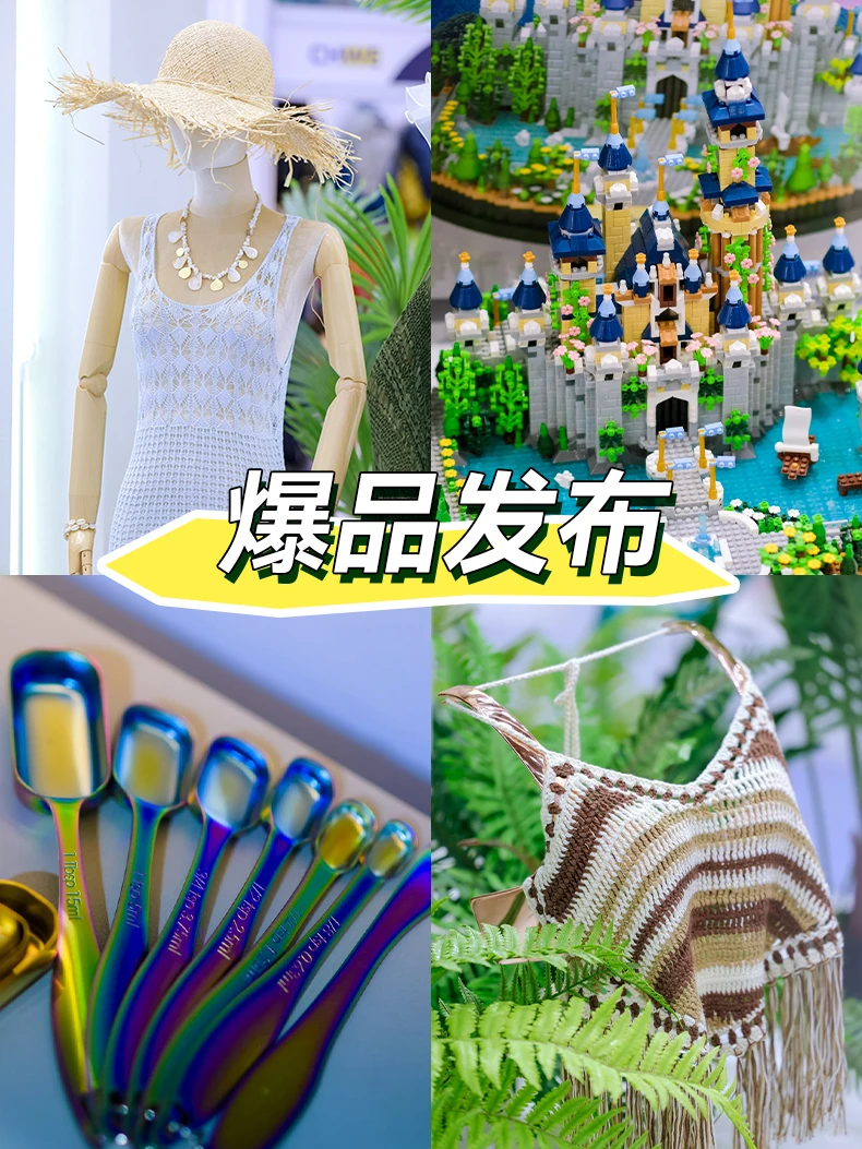 做跨境电商?选品就到CHWE深圳跨境展
