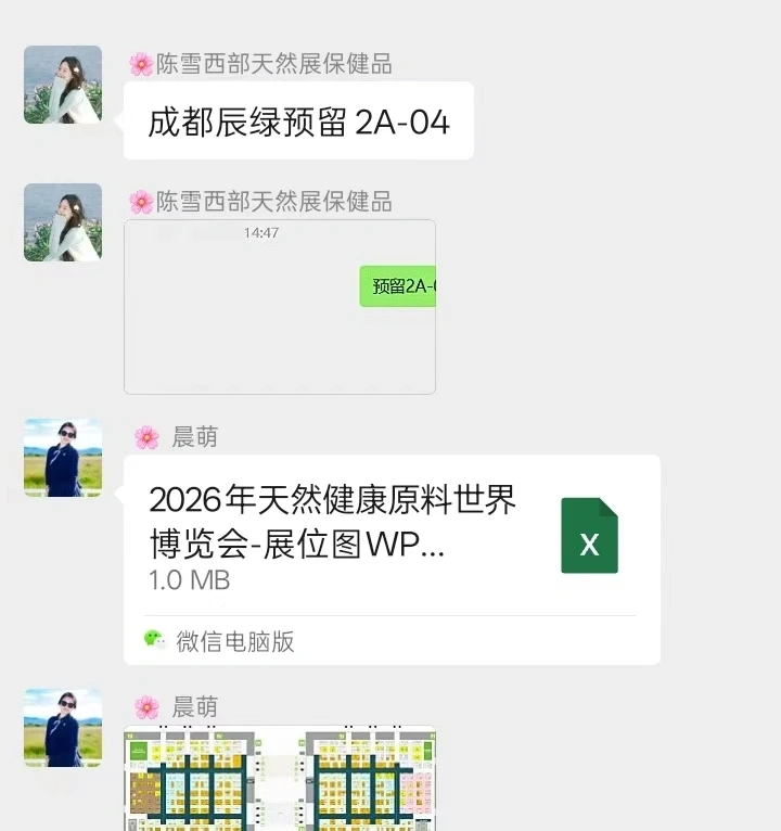 【展位预订快讯】黄金位置，分秒递减！