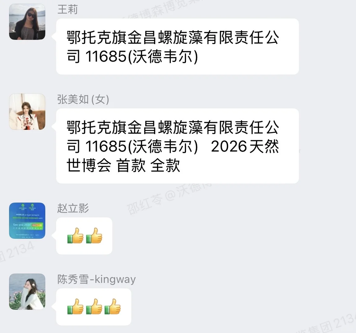 火热报名中「天然世博会」国内最专业植提展