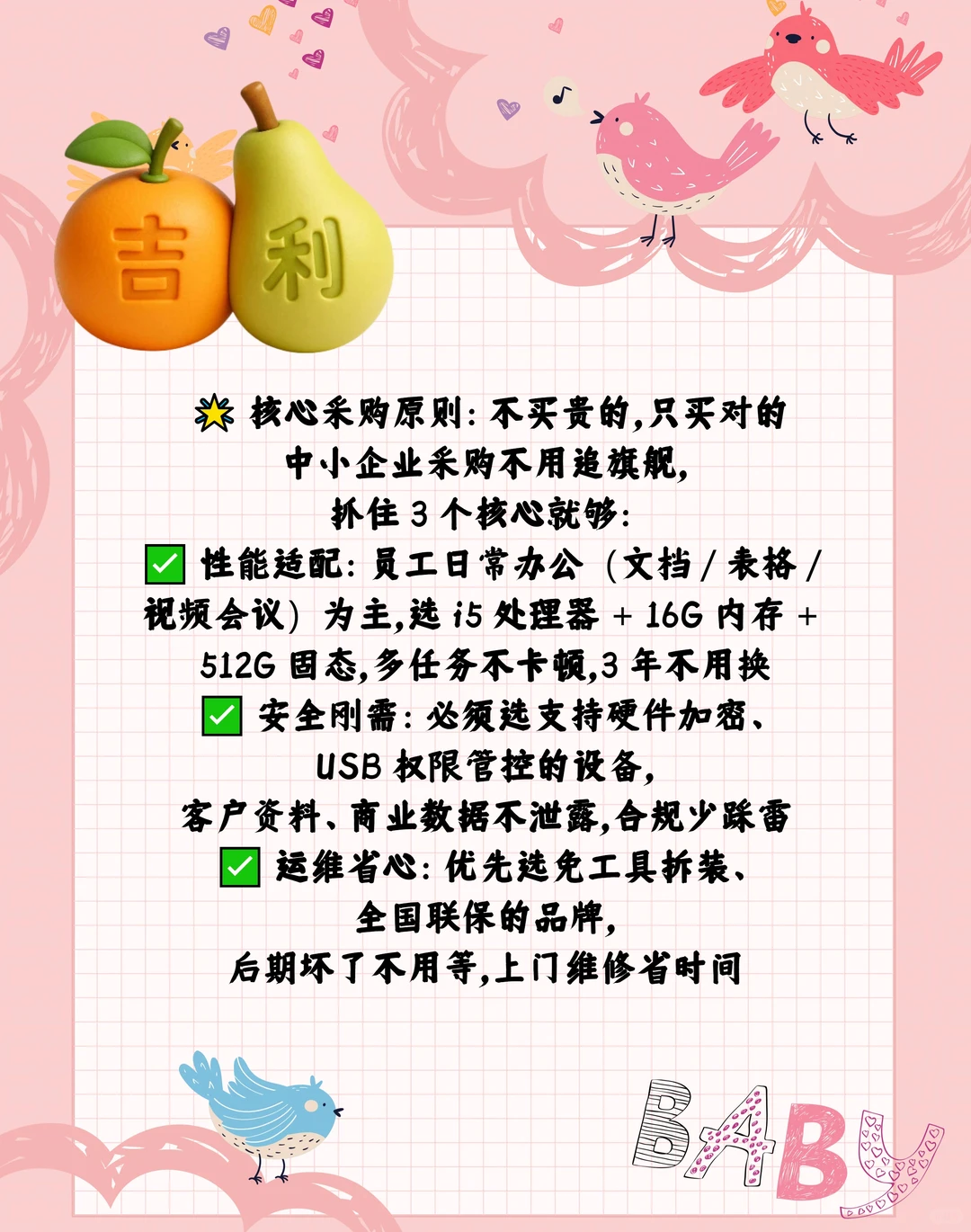 shopping人看保洁级教程