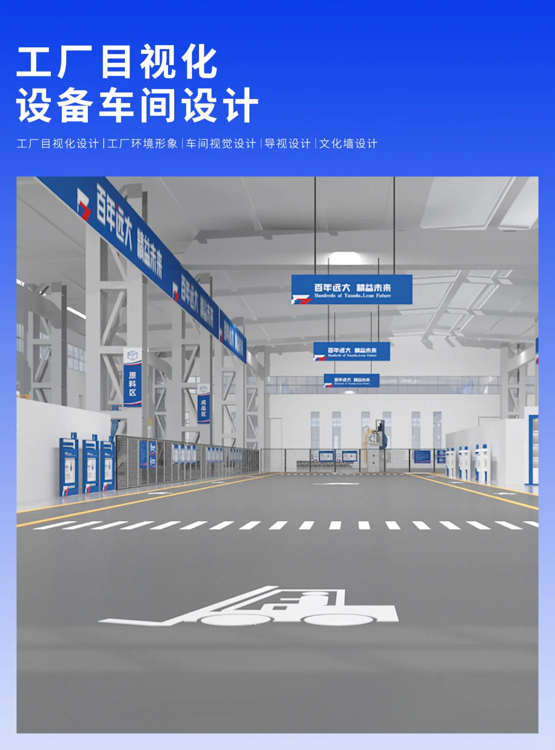 哇塞~机械设备车间这样设计，太好看了！