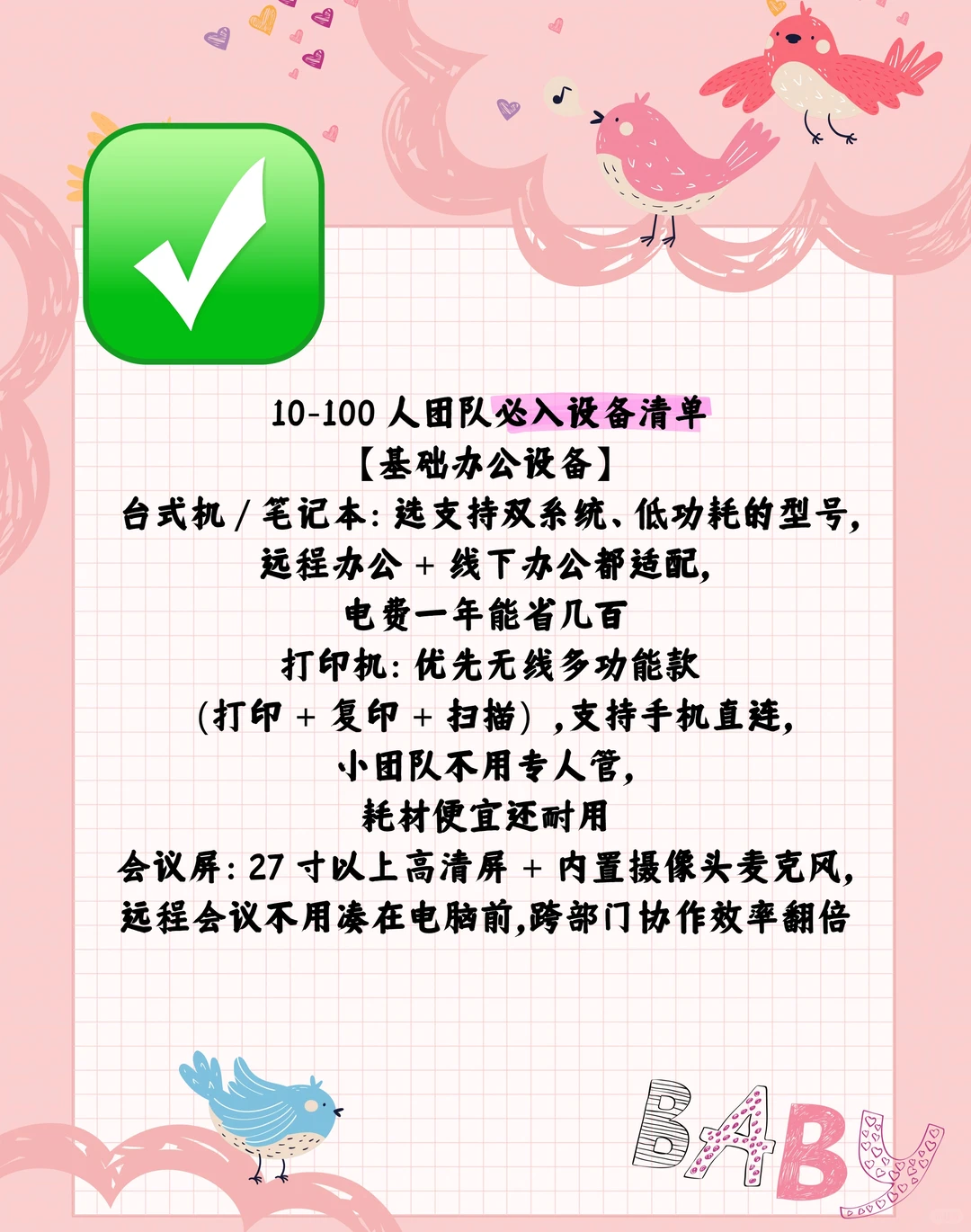 shopping人看保洁级教程