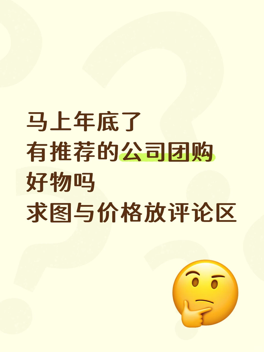 公司团购礼品求推荐哇哇哇