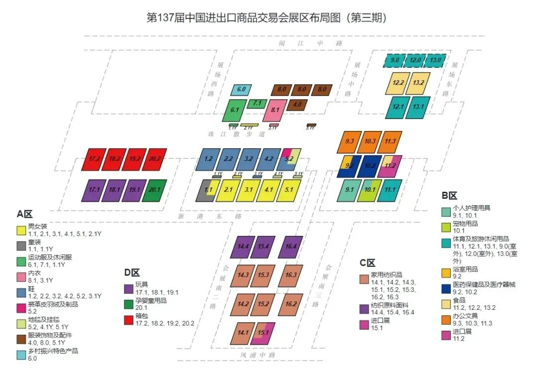 ?2025广交会全攻略｜外贸人必存—附展会地图