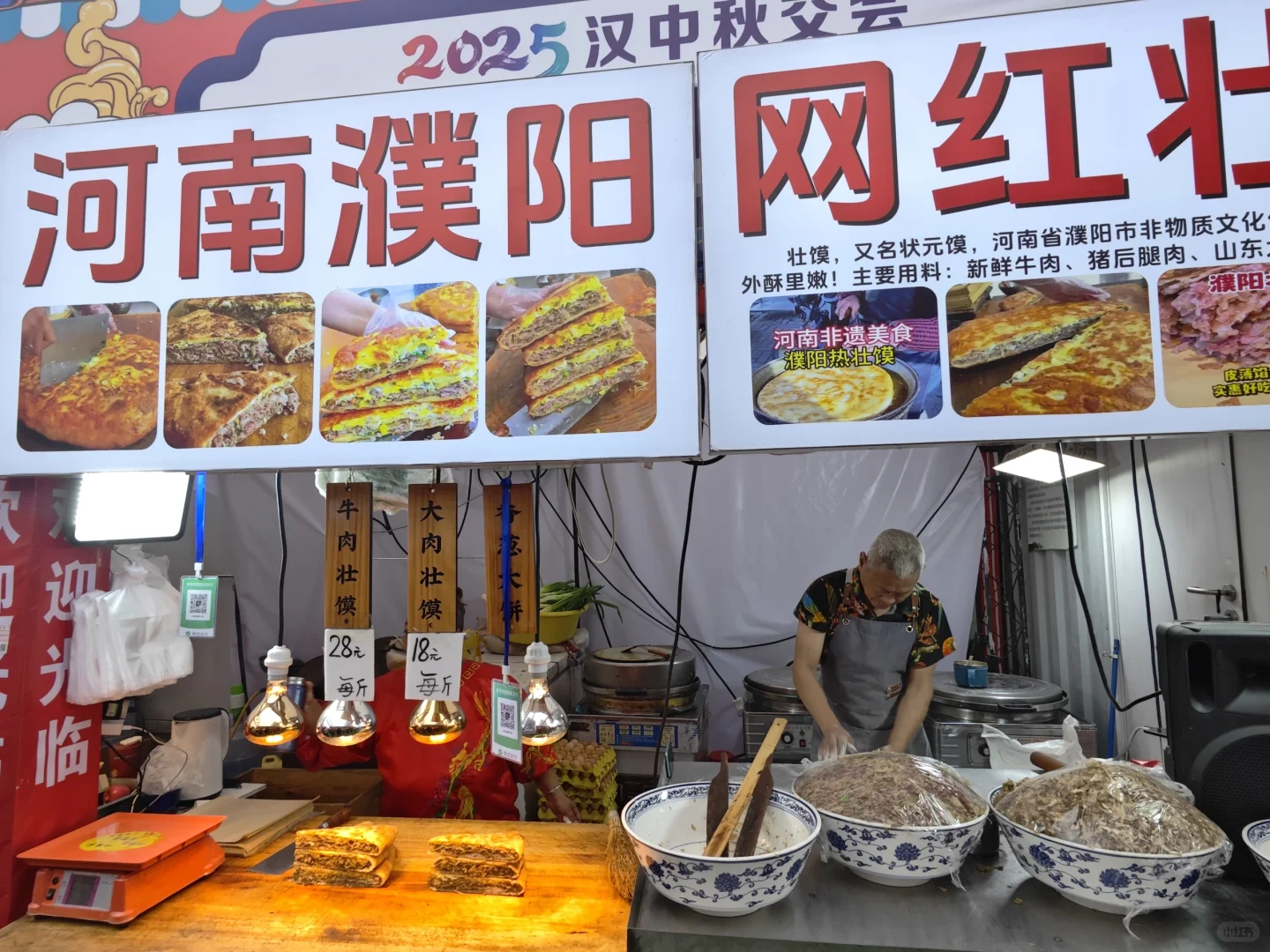 汉中秋交会，好逛！