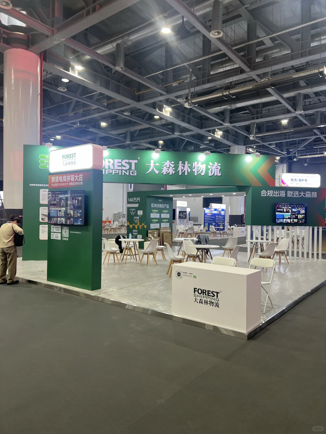 2025亚马逊全球开店跨境峰会找我领取小礼品