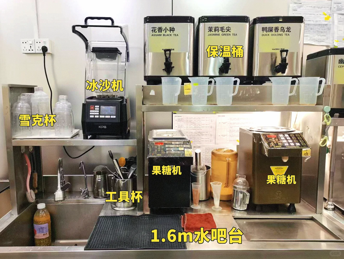 开一家自创奶茶店都需要哪些设备？
