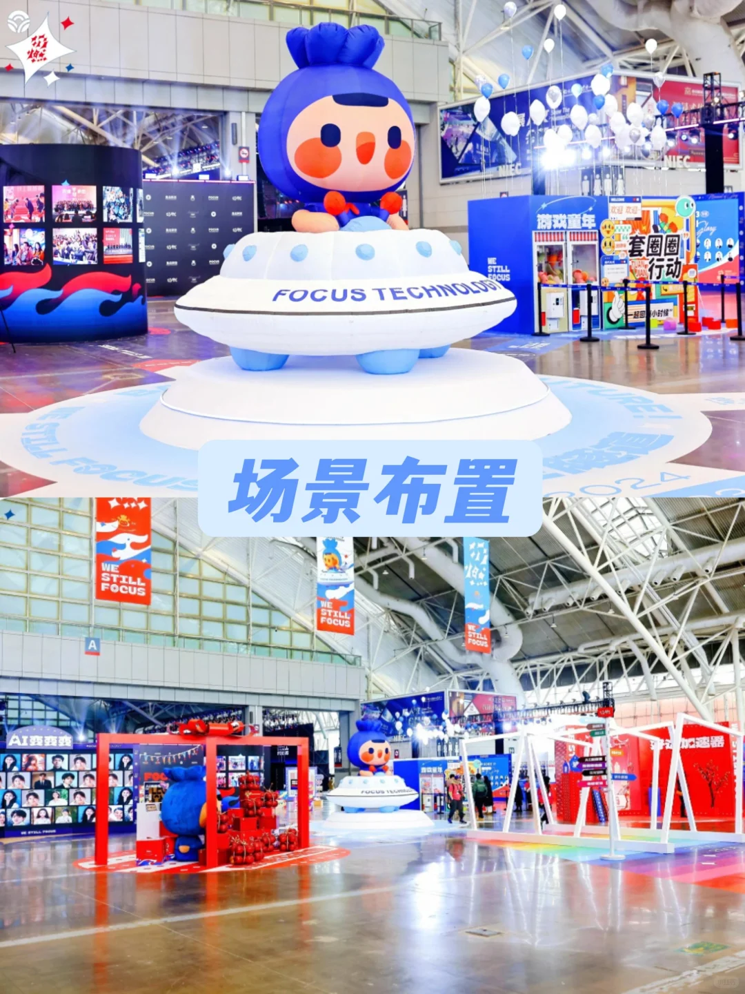 广东活动策划 | 总结表彰暨&动员大会