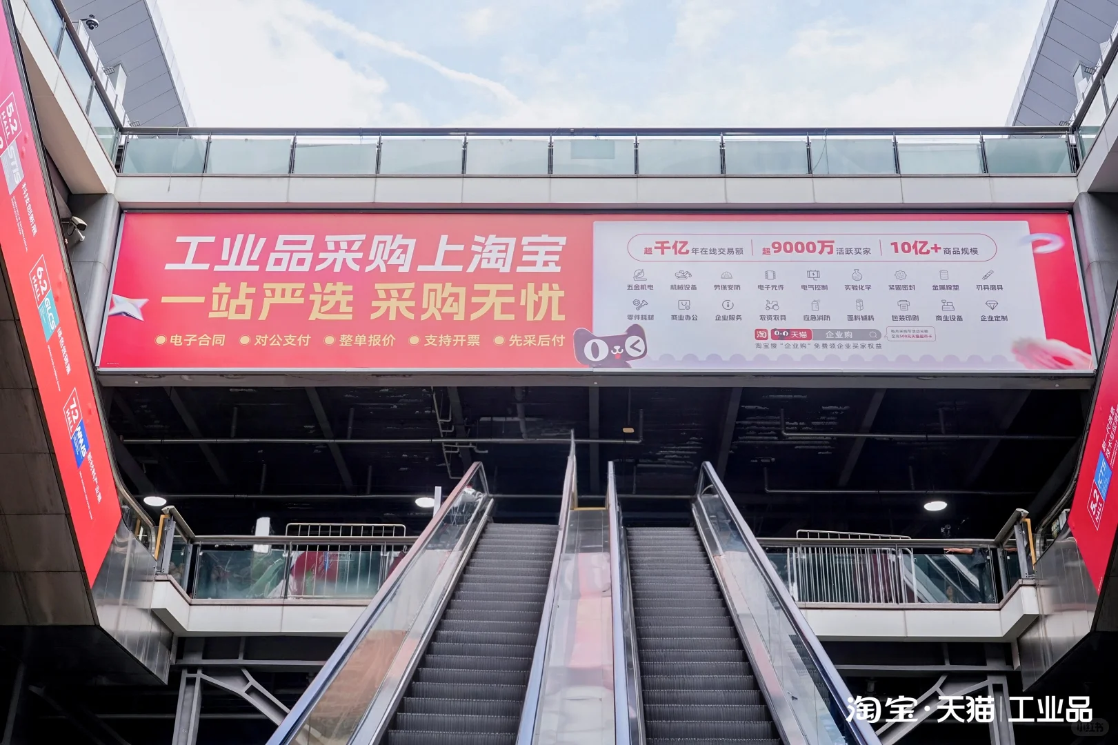 采购节开启数智工业新纪