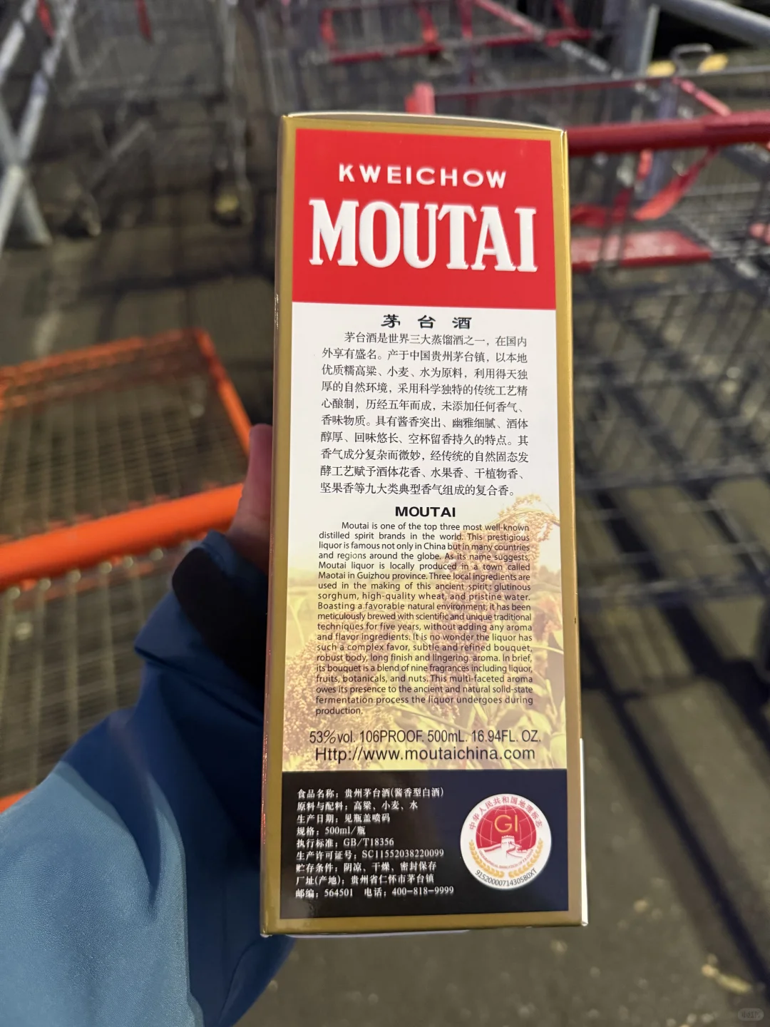 湾区Mountain View Costco 53度飞天茅台