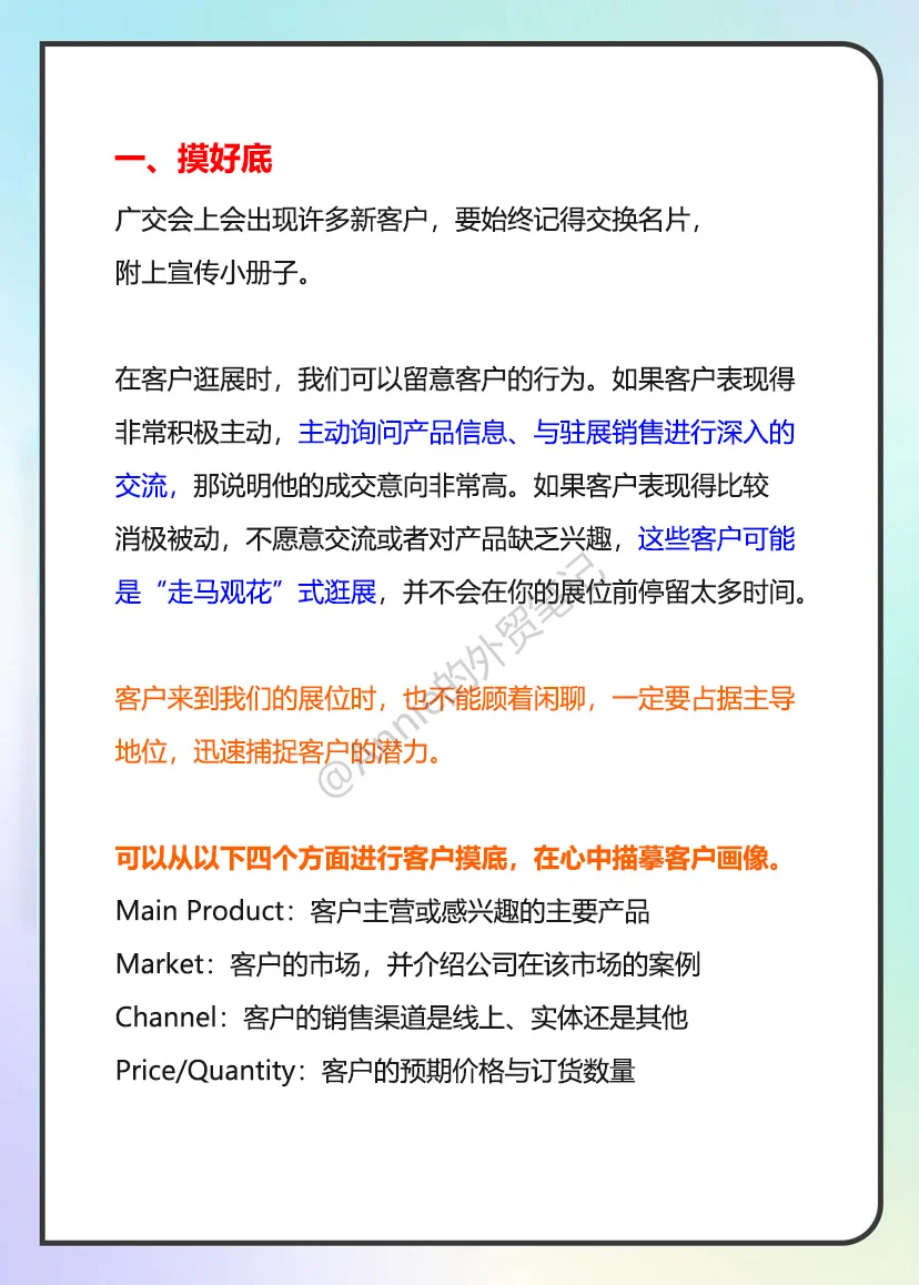 别白跑广交会！这3个关键技巧学起来