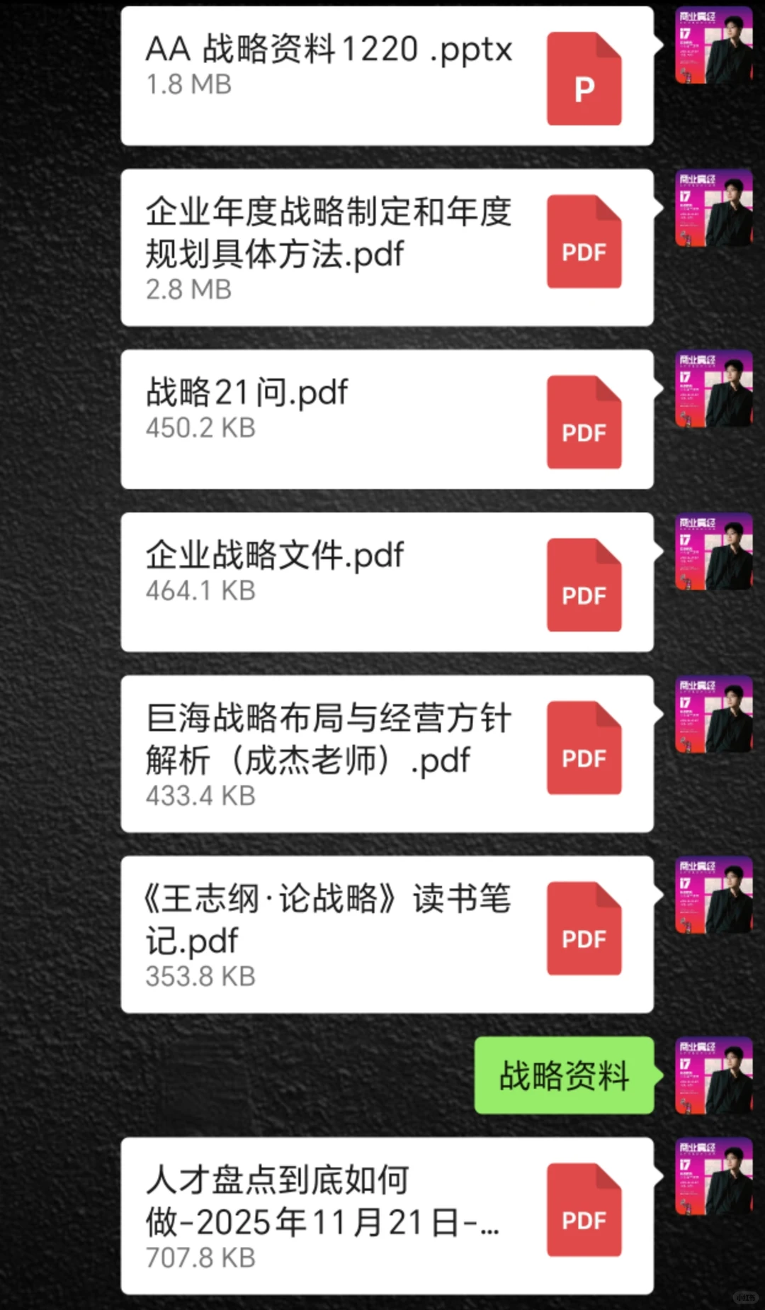 我的爱就像一片云