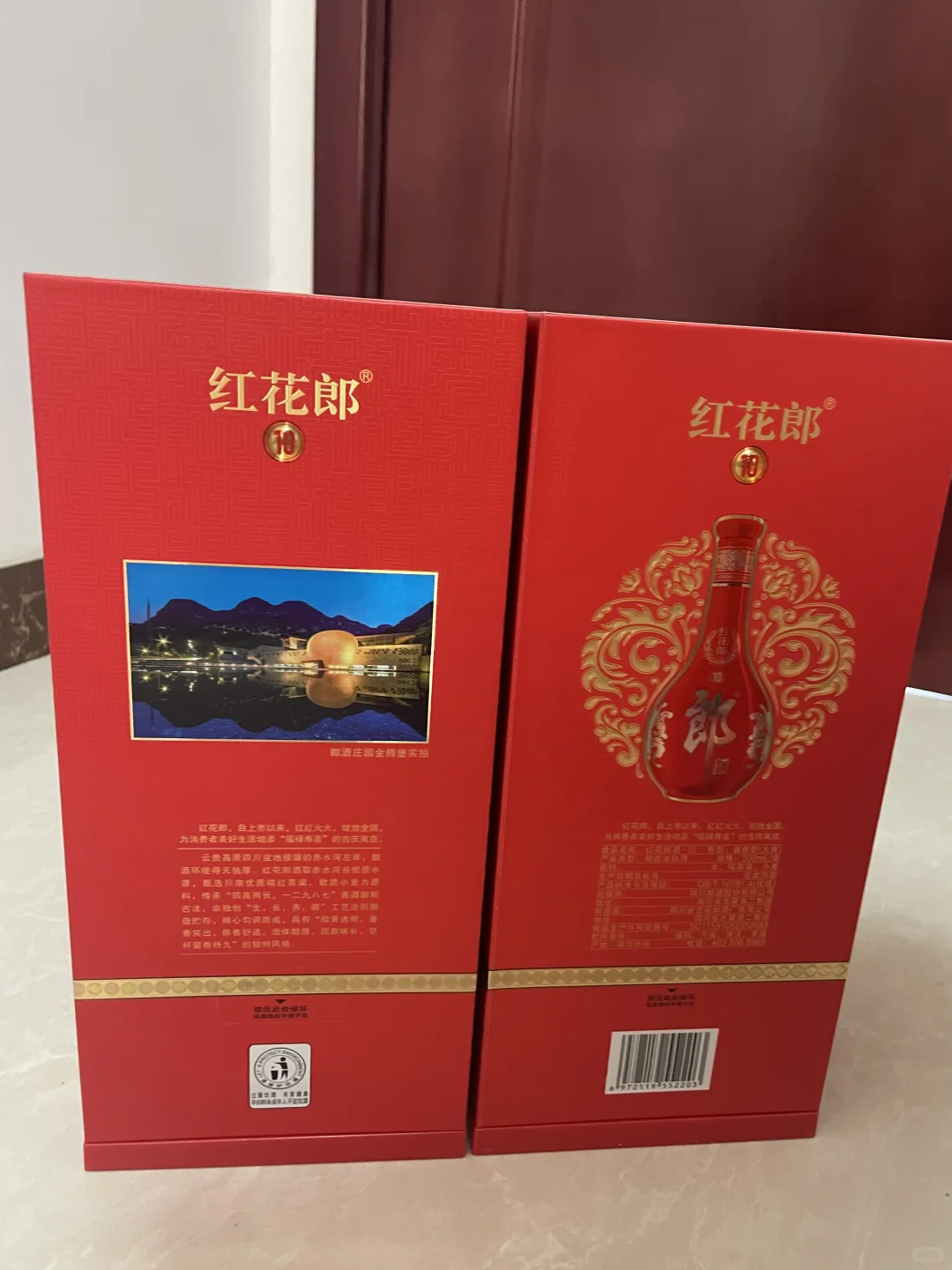 330入的红花郎十年