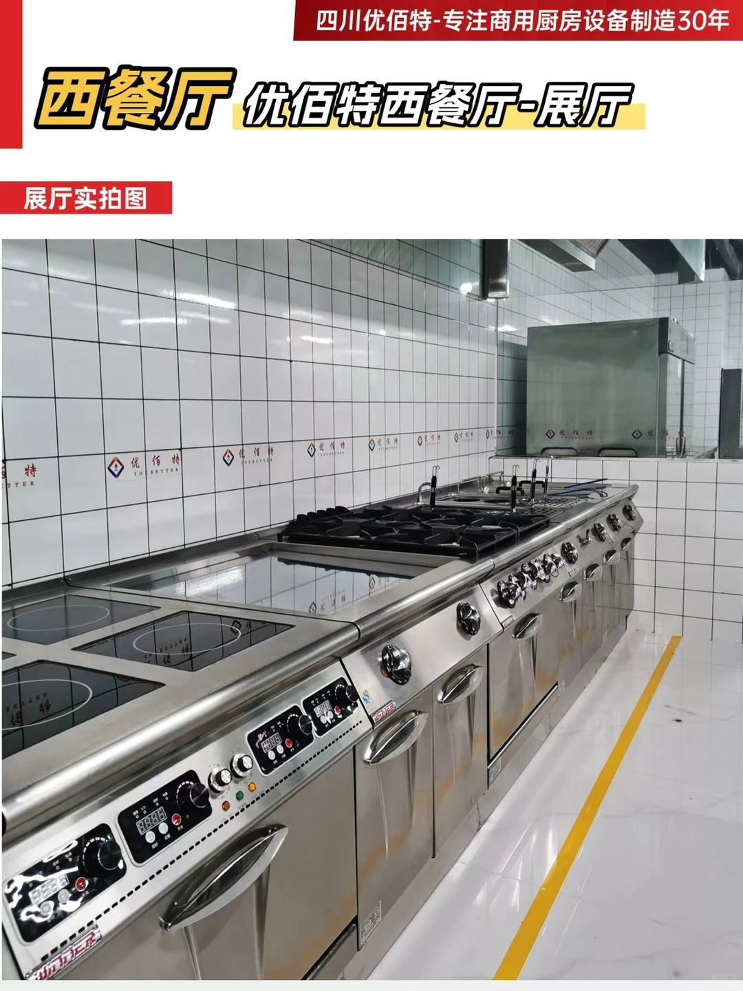 西餐厅所有设备都在这里！根据需求增减