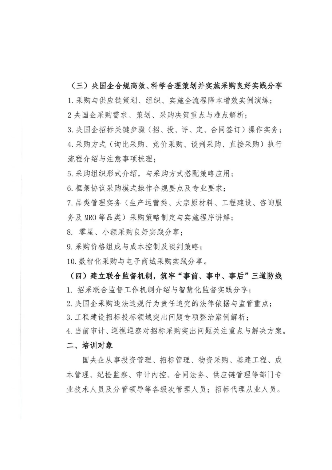 12月珠海，哈尔滨