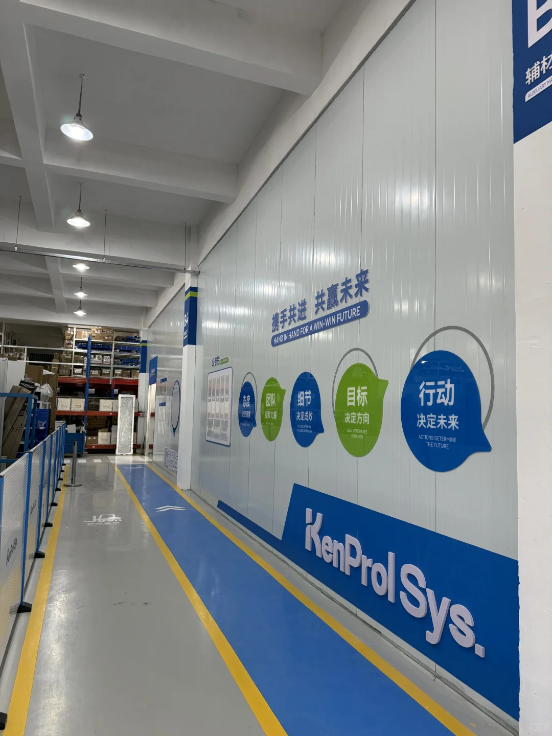 旧厂改造现场直拍