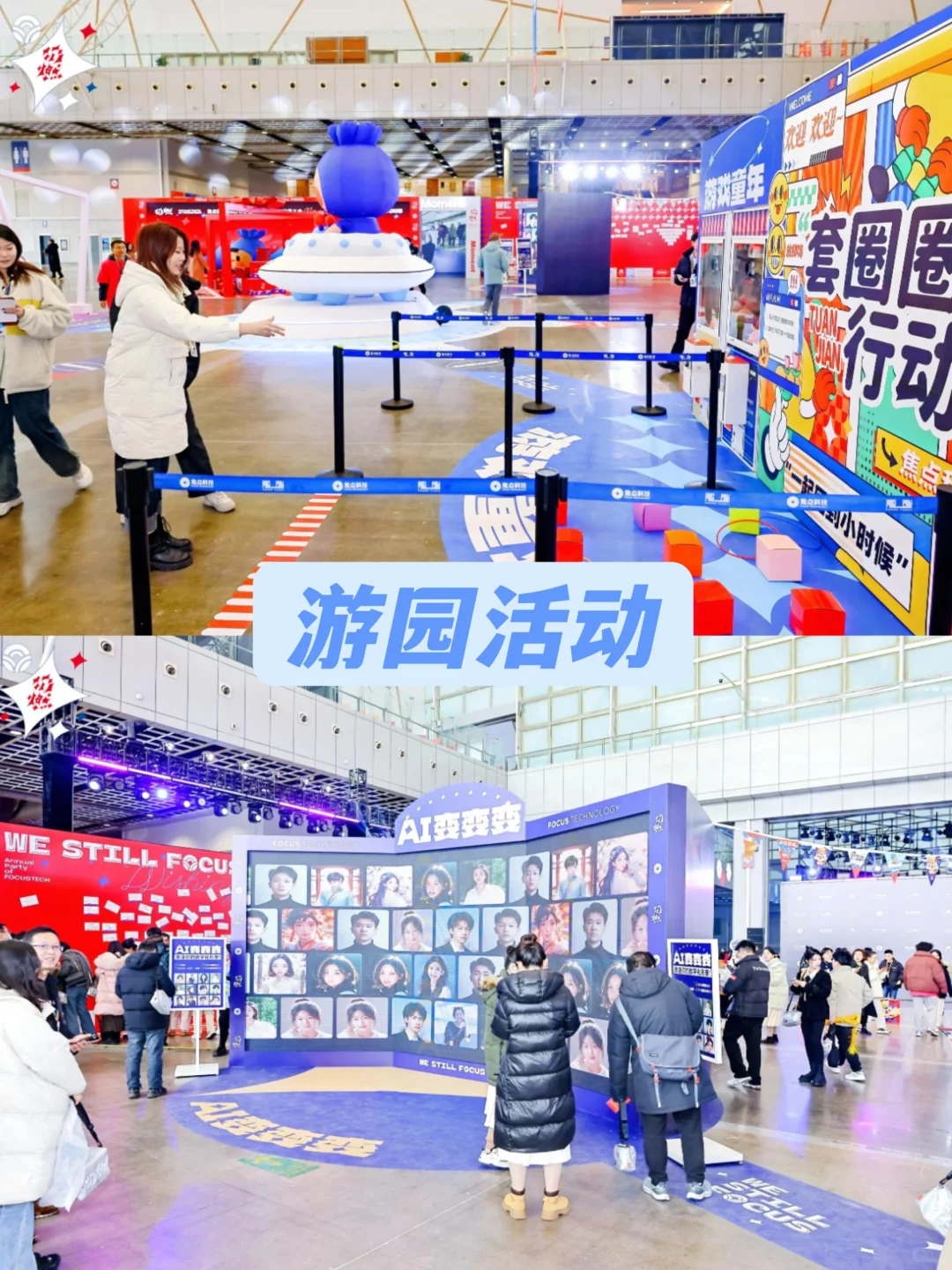 广东活动策划 | 总结表彰暨&动员大会