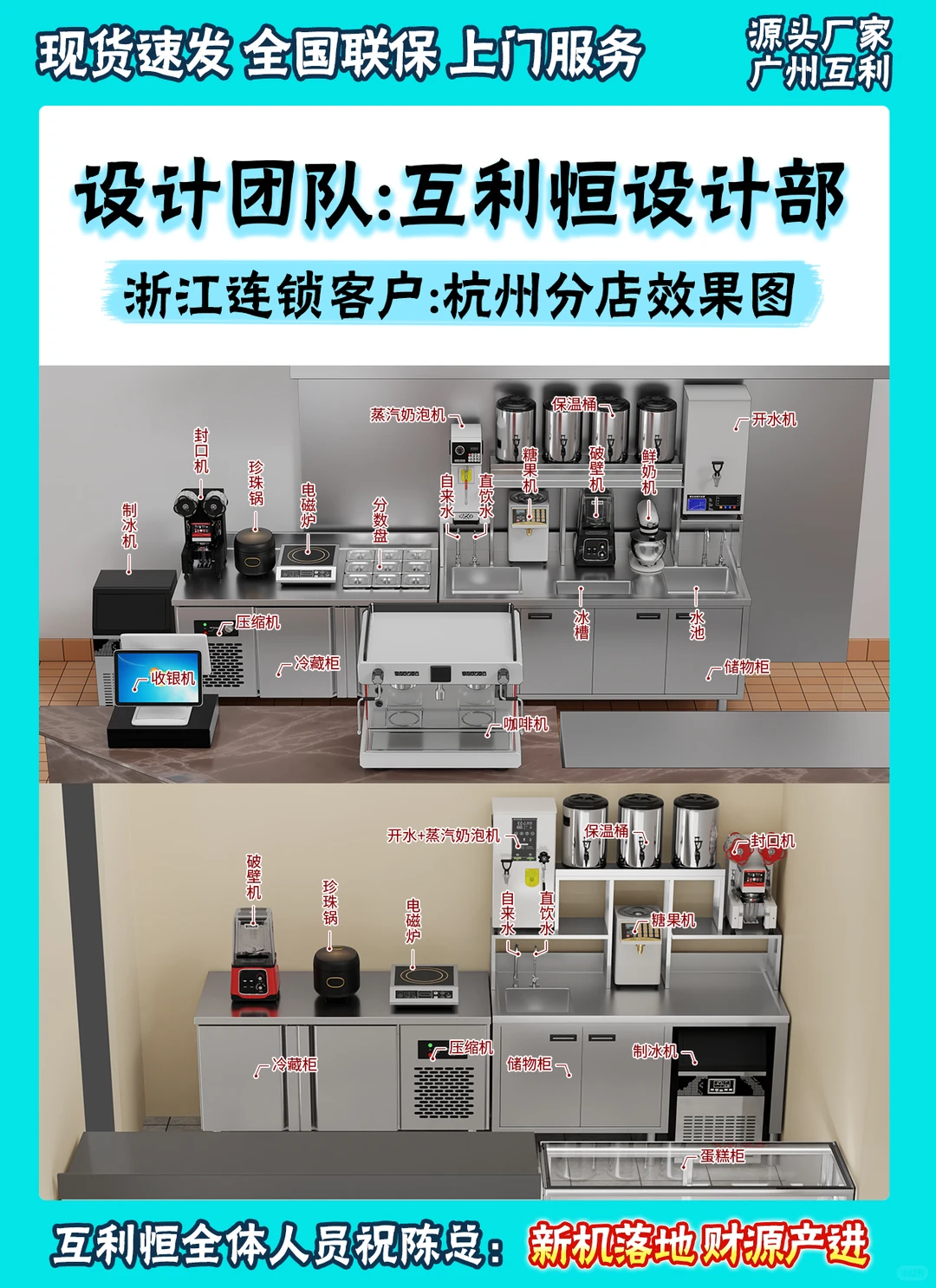 奶茶店设备采购丝滑到尖叫｜工厂直供省一半