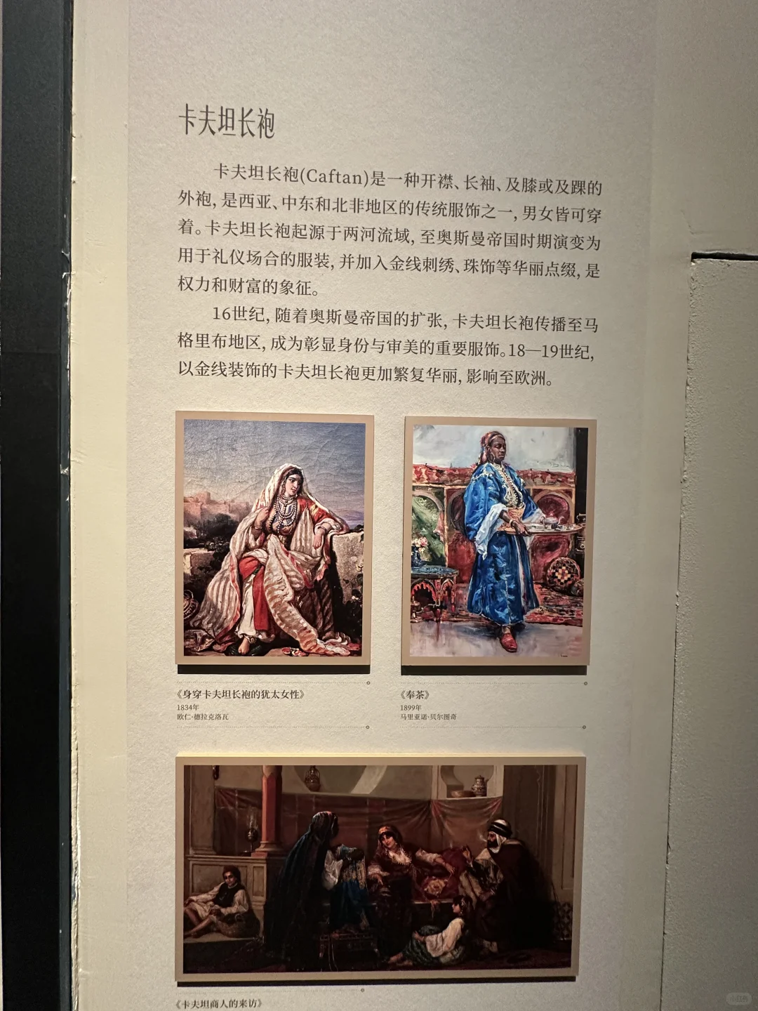 从北非到东亚的黄金服饰风尚