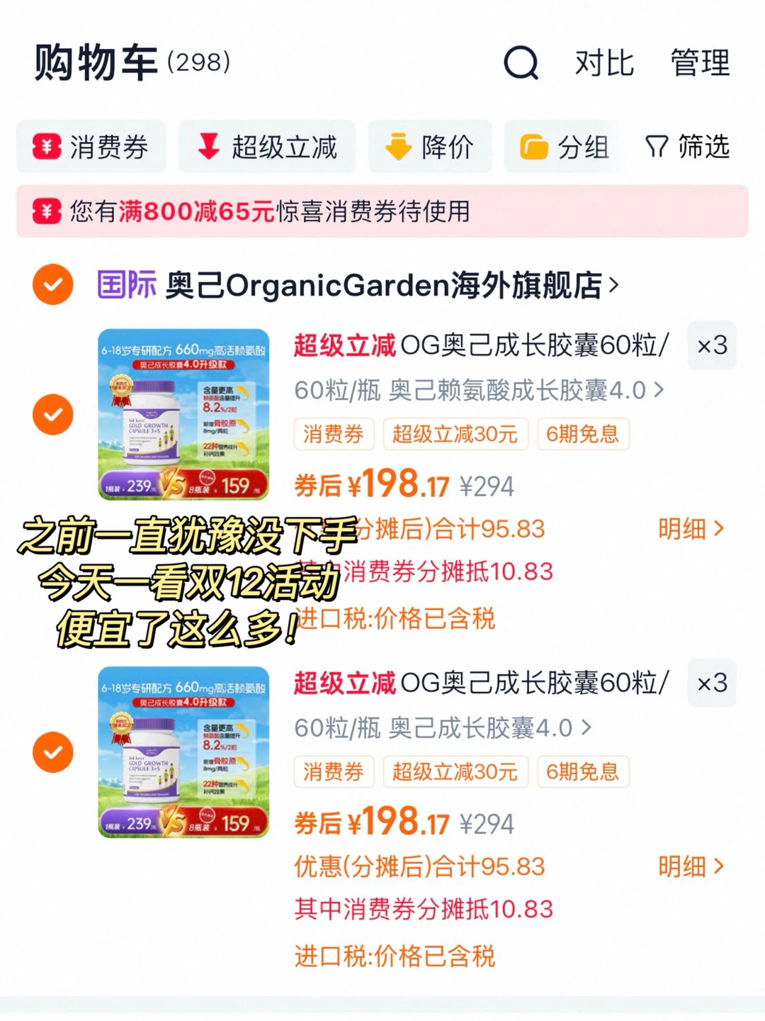 百万博主周洲推荐的奥己赖氨酸咋样啊？