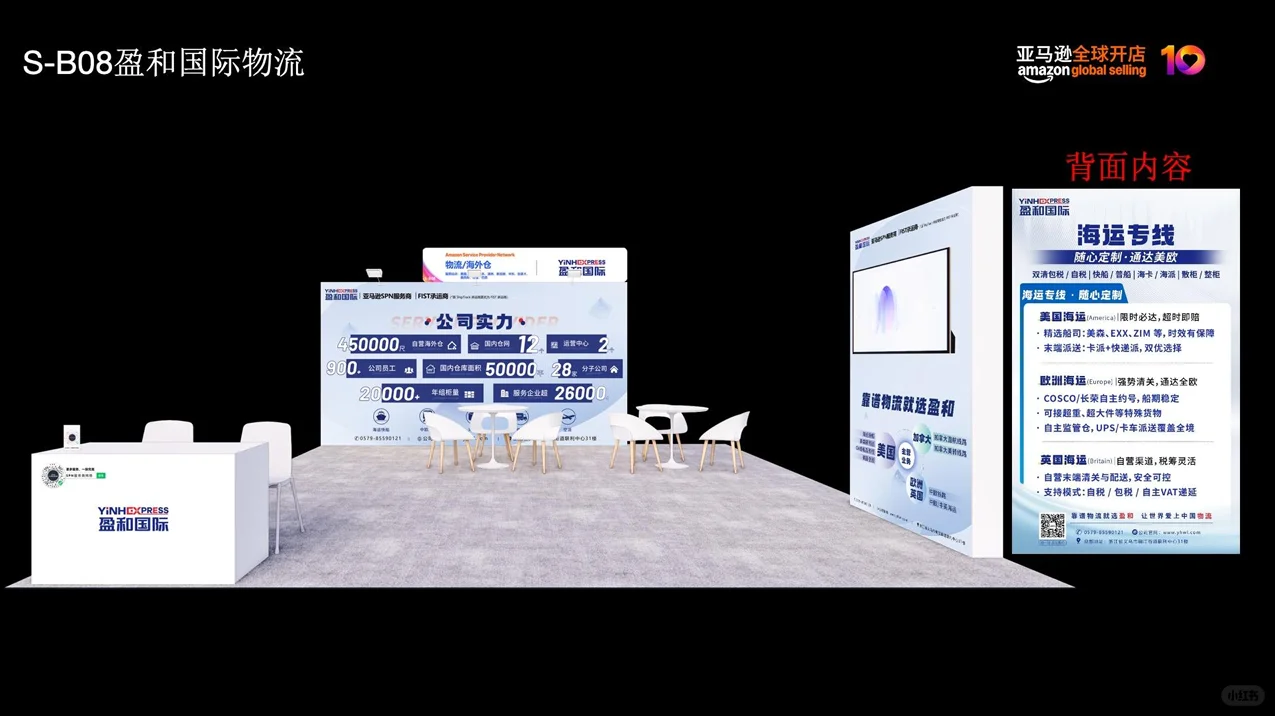 杭州亚马逊峰会！跨境卖家速来集合?