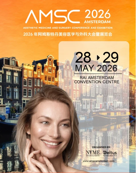 展会推荐|阿姆斯特丹美容医学与外科大会