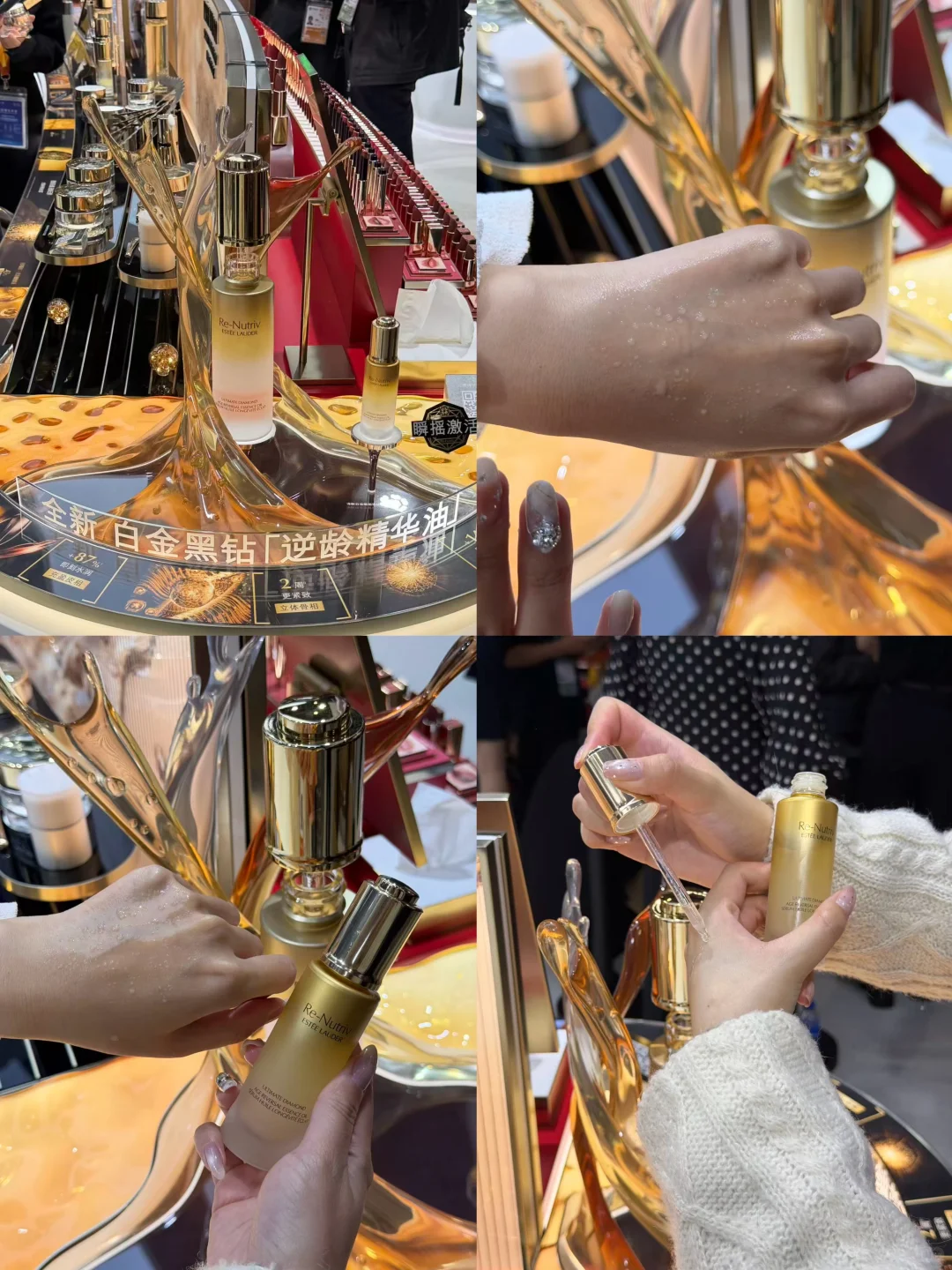雅诗兰黛在进博会搞大事情！逆龄油中国首发！