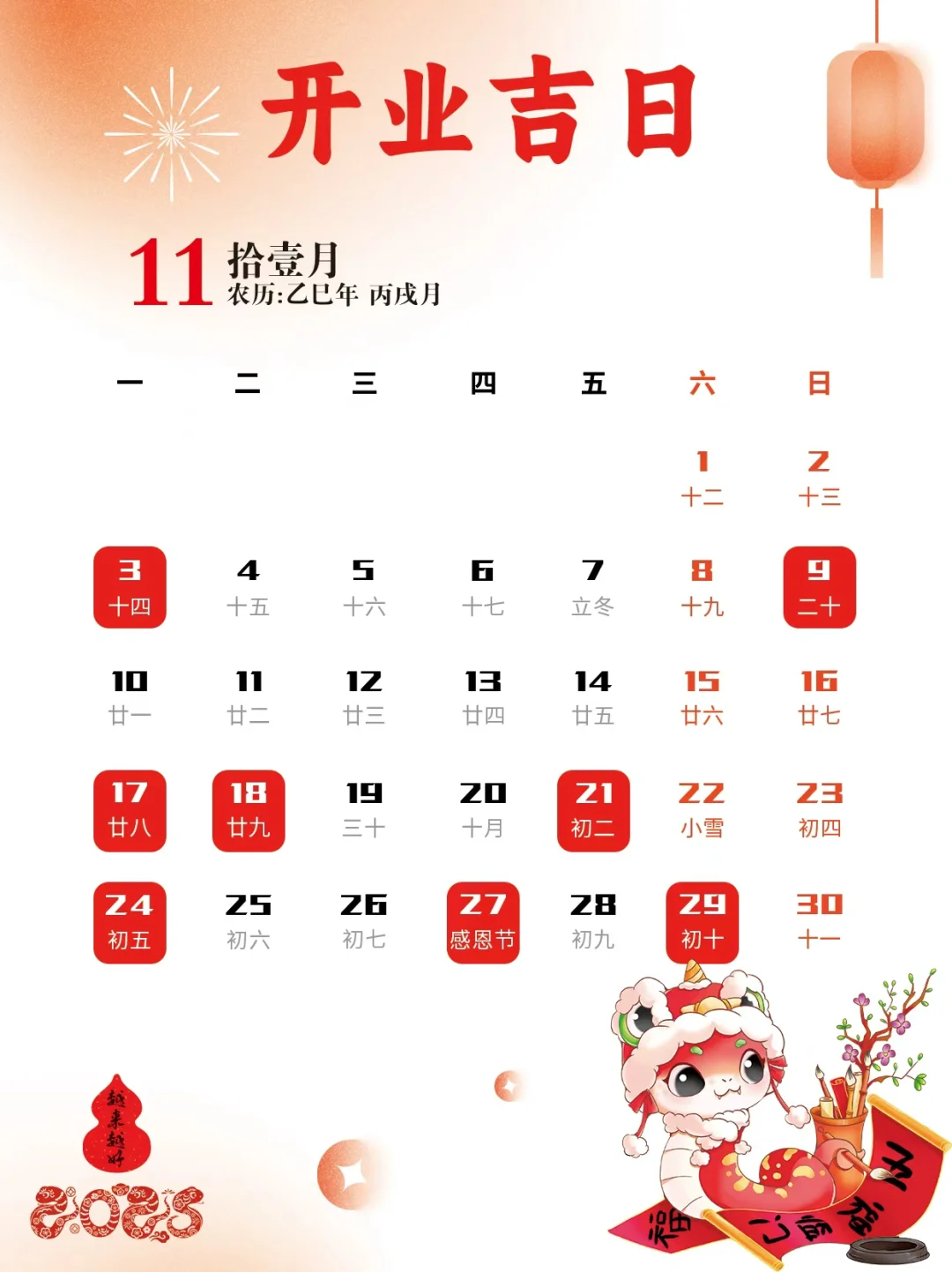 十一月吉日大全！本月观音诞别错过