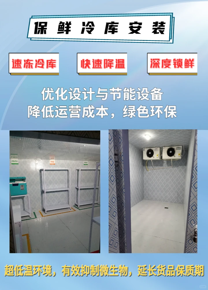 供应冷库安装公司厂家