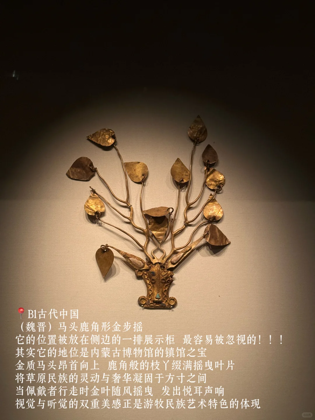 ?北京国博|B1古代中国馆必逛的16件展品‼️