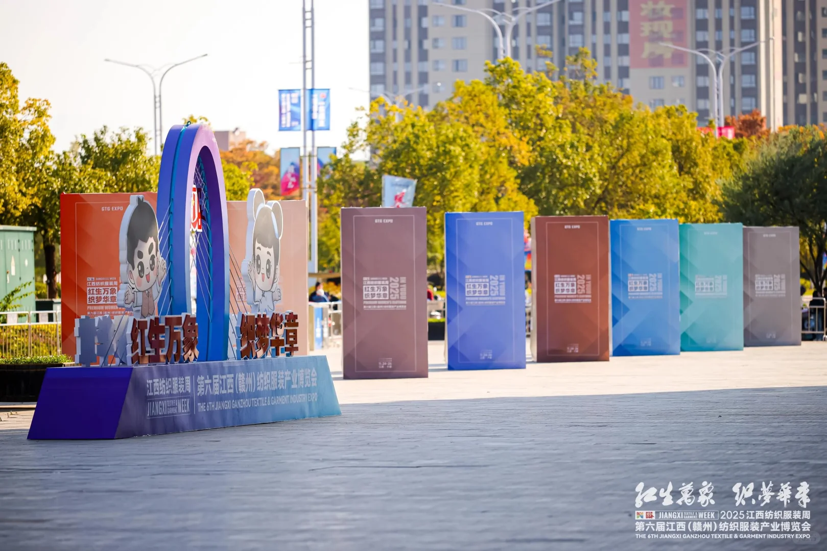 活动策划 | 纺织服装周暨服装产业博览会