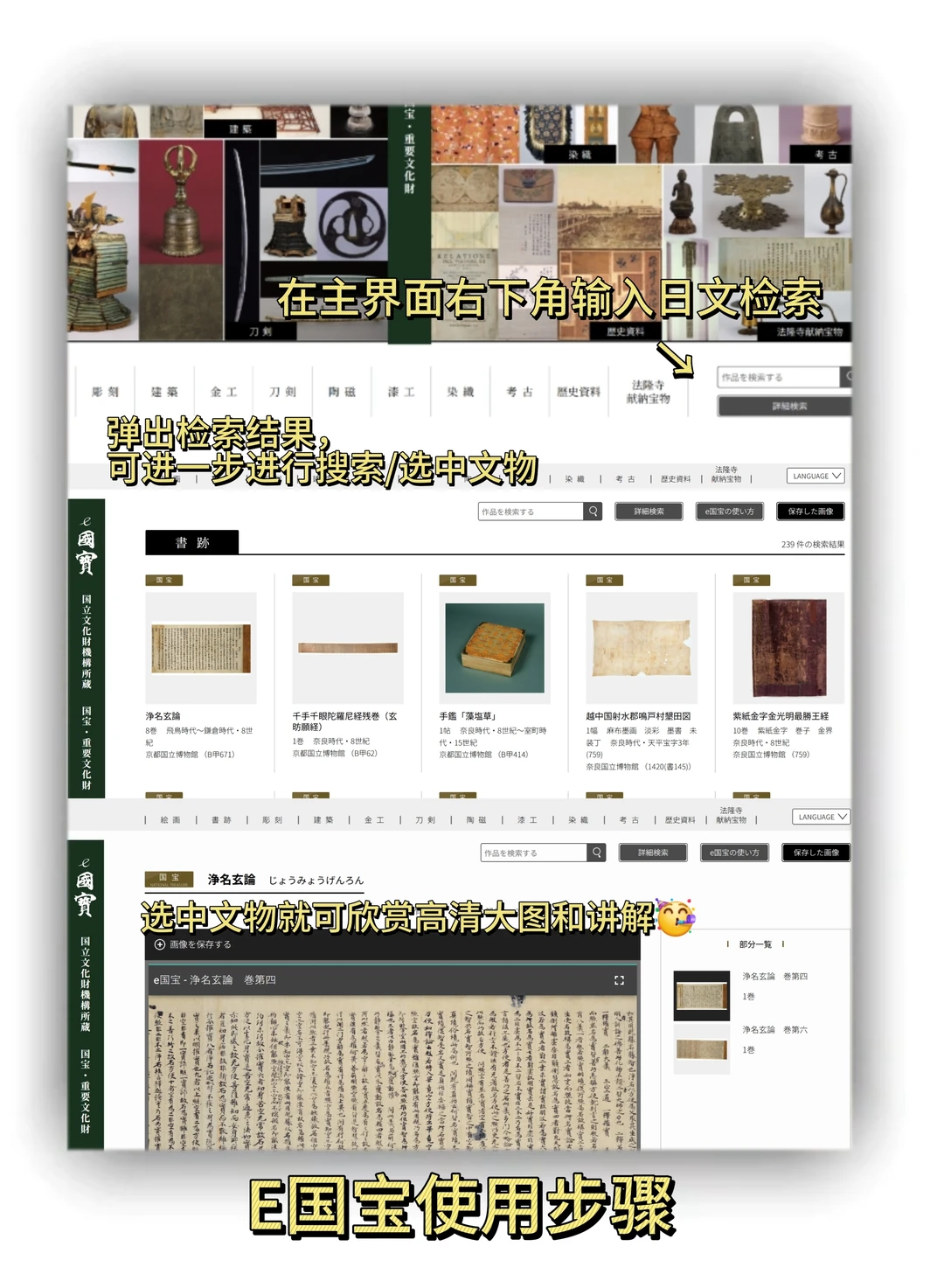 PKU研0|陪伴我毕论的文物数据库推荐(一)