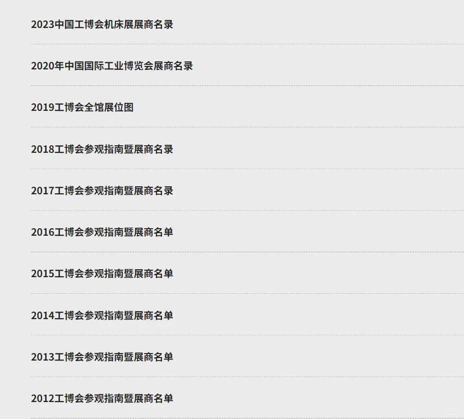 上海国际数控机床与金属加工展览会(MWCS)