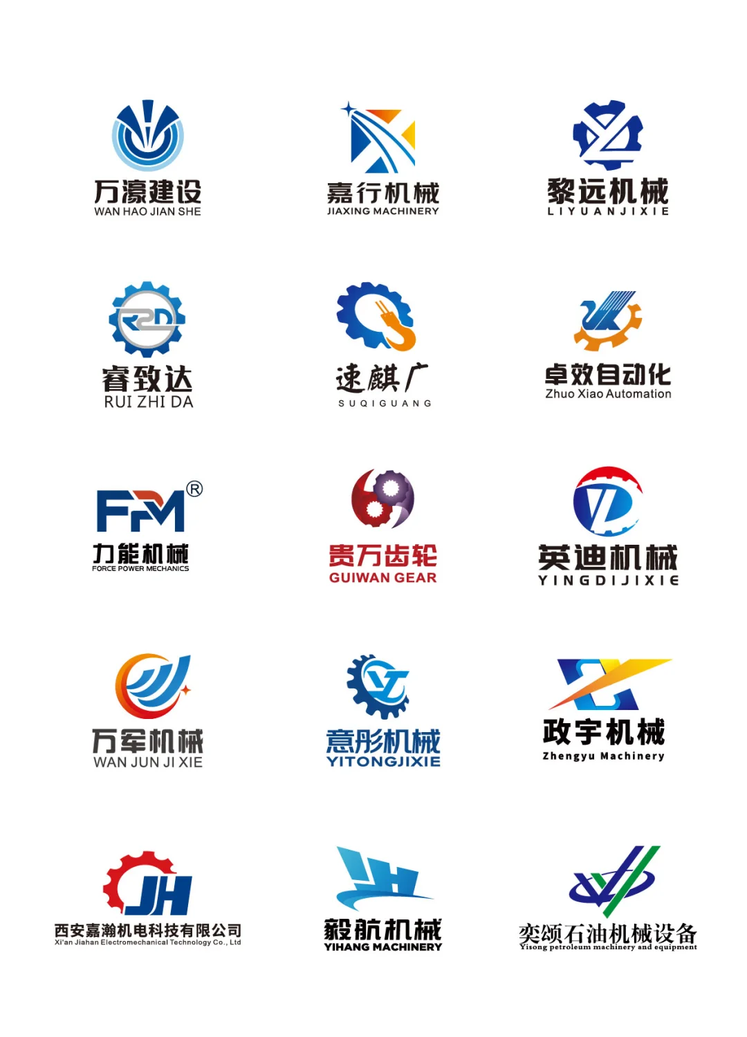 原创机械工程企业logo设计合集