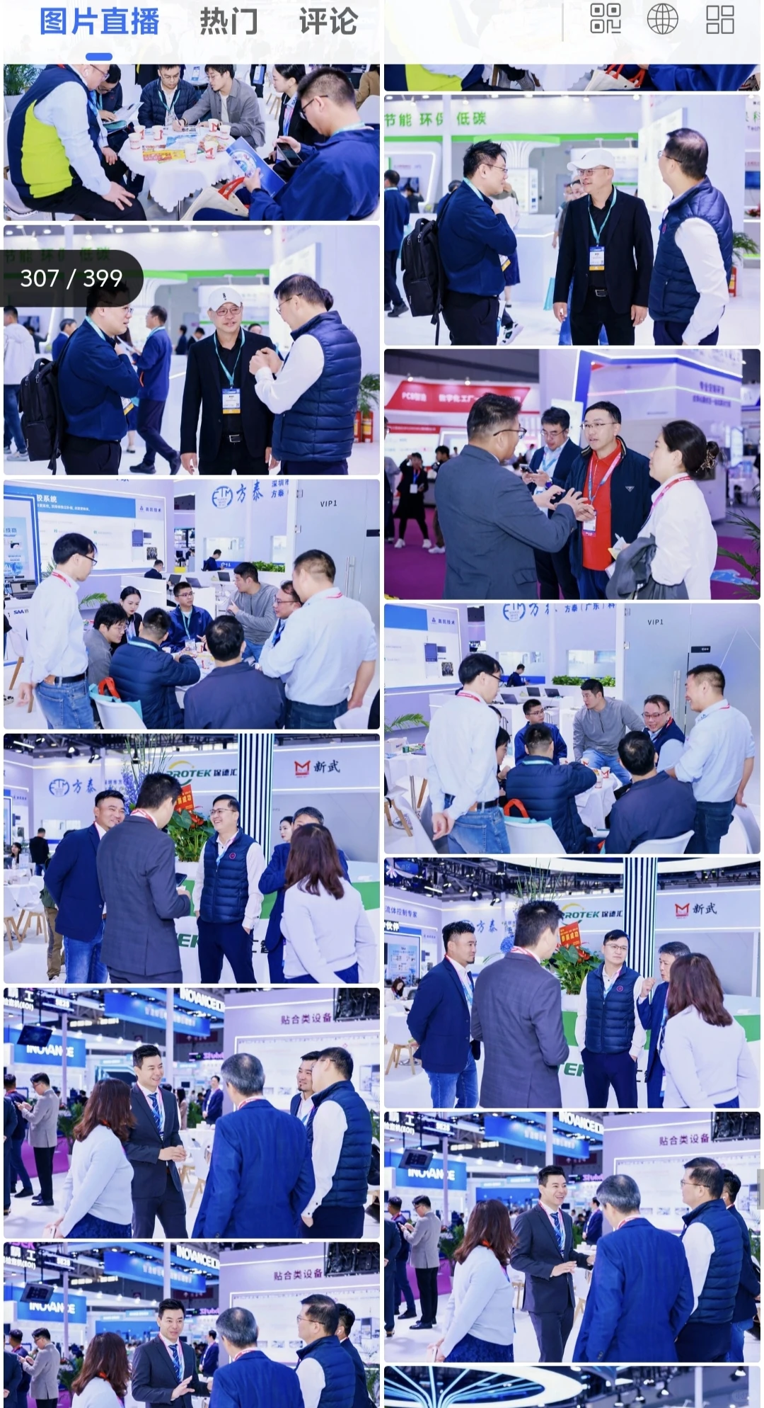 2025国际电子电路展拍摄