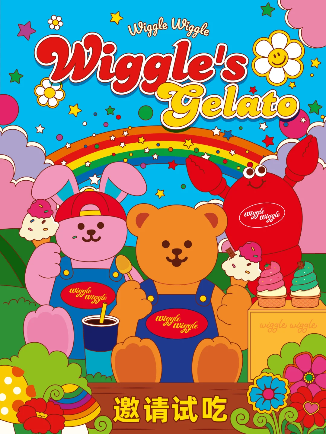 上海 | 招募100位 wiggle's GELATO试吃官