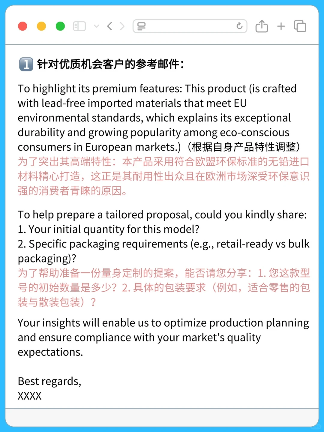 太好了❗是展会跟单模板，外贸人有救了❗
