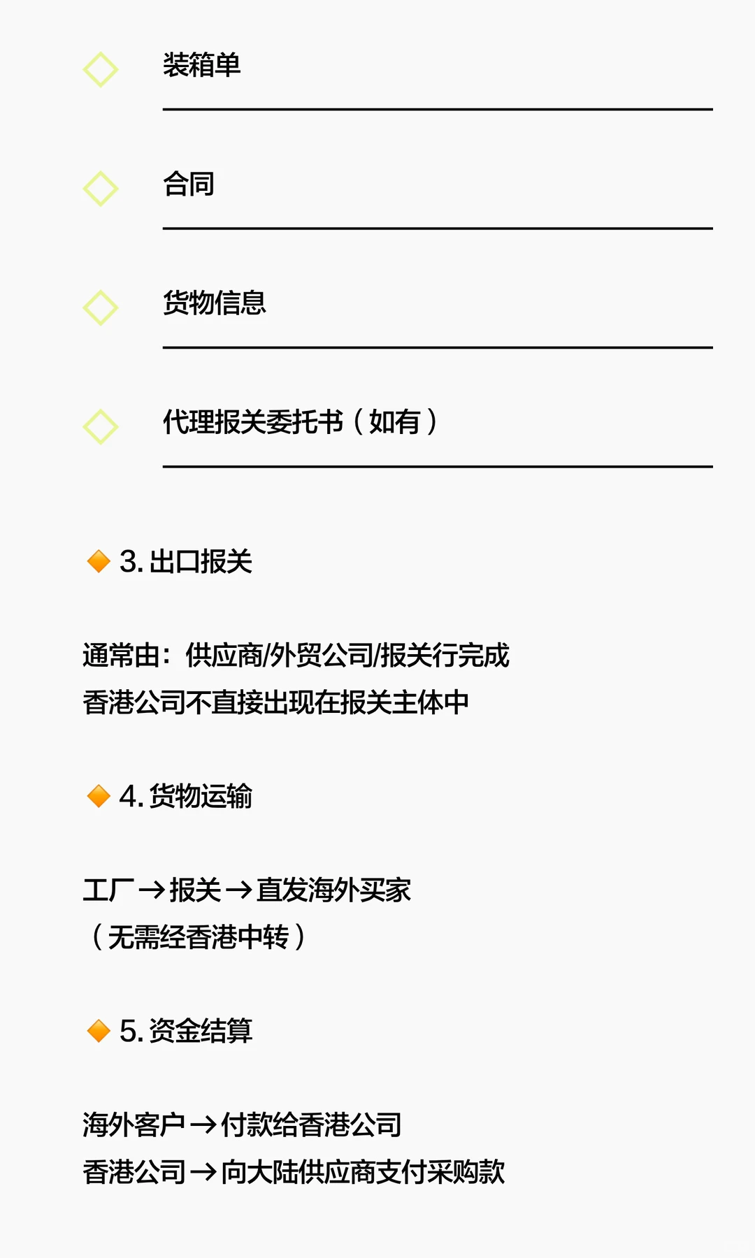 ?香港公司采购，货物从大陆出口怎么报关